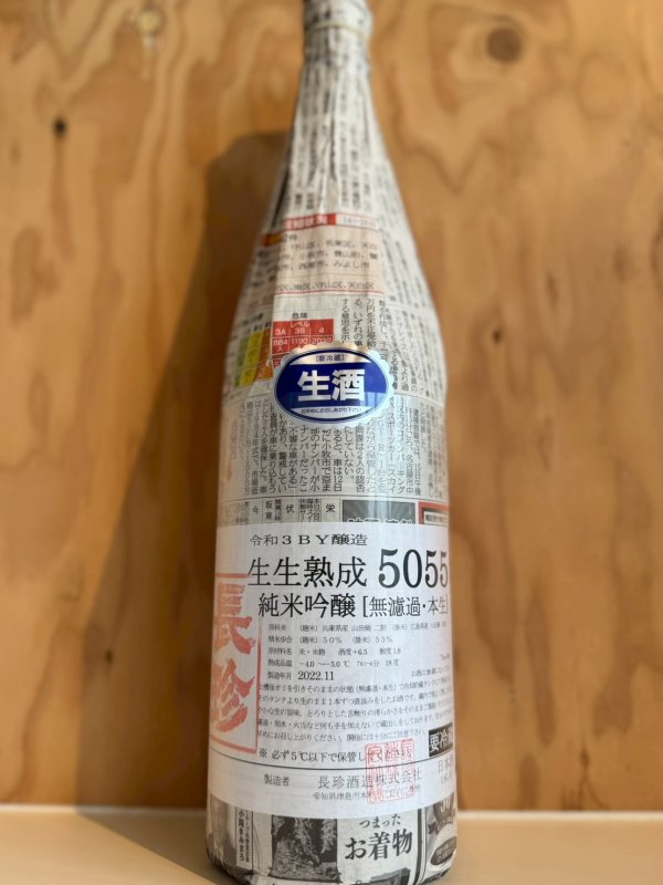画像1: 3BY長珍〜純米吟醸50-55〜生生熟成1.8Ｌ (1)