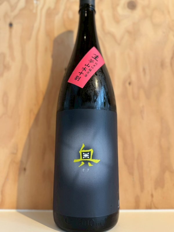 画像1: 奥〜初しぼり〜純米吟醸原酒生酒720ml (1)