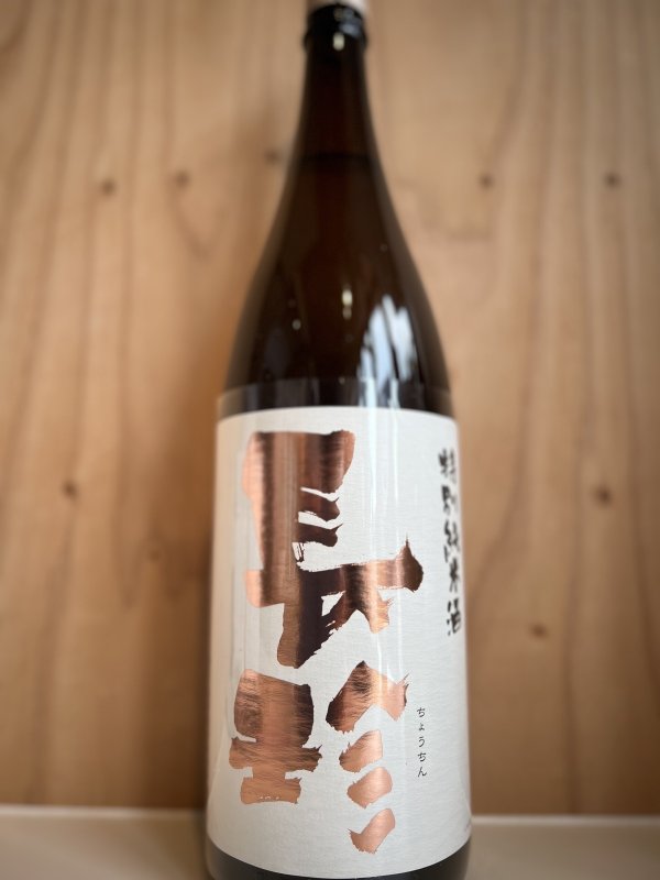 画像1: 長珍　特別純米酒720ml (1)