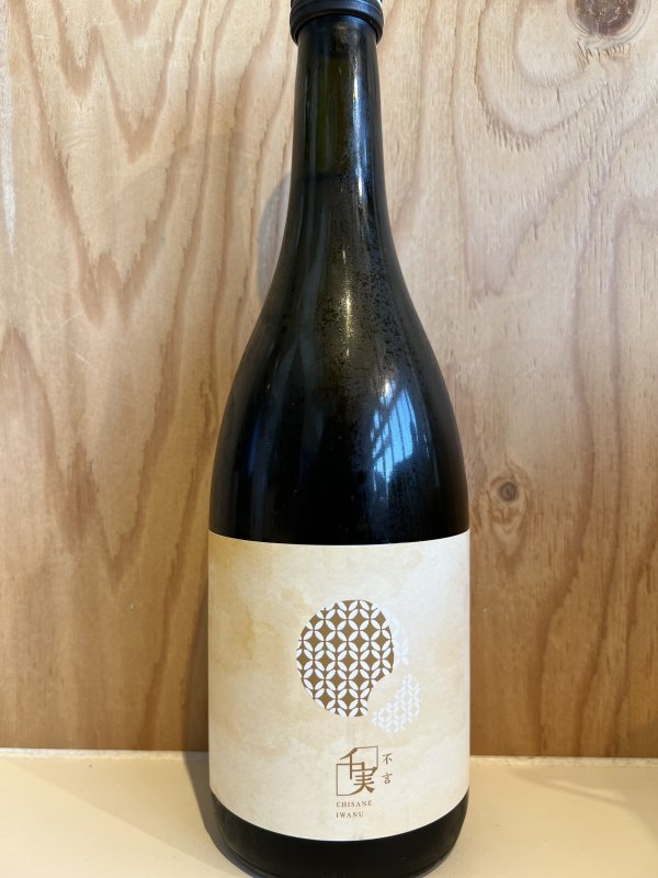 画像1: 千実〜不言〜純米酒720ml (1)