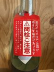 画像2: 奥〜夏かすみ〜純米吟醸原酒生酒1.8L (2)