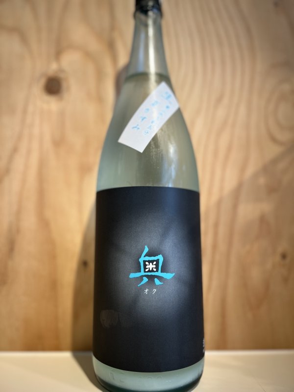 画像1: 奥〜夏かすみ〜生酒1.8L (1)