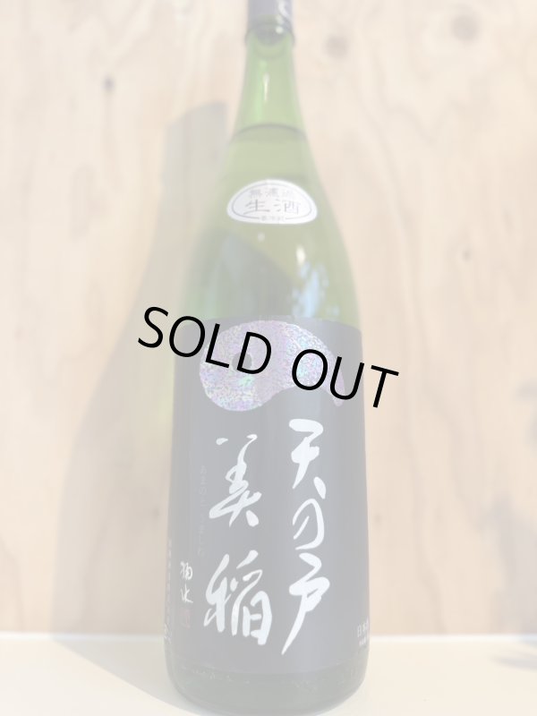 画像1: 天の戸〜美稲〜特別純米無濾過生1.8L (1)