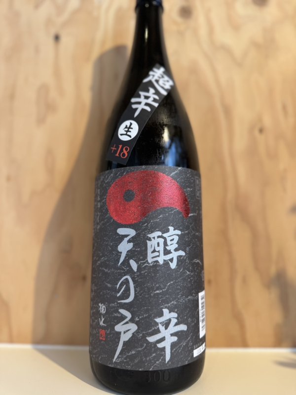 画像1: 天の戸〜醇辛〜純米生酒1.8L (1)