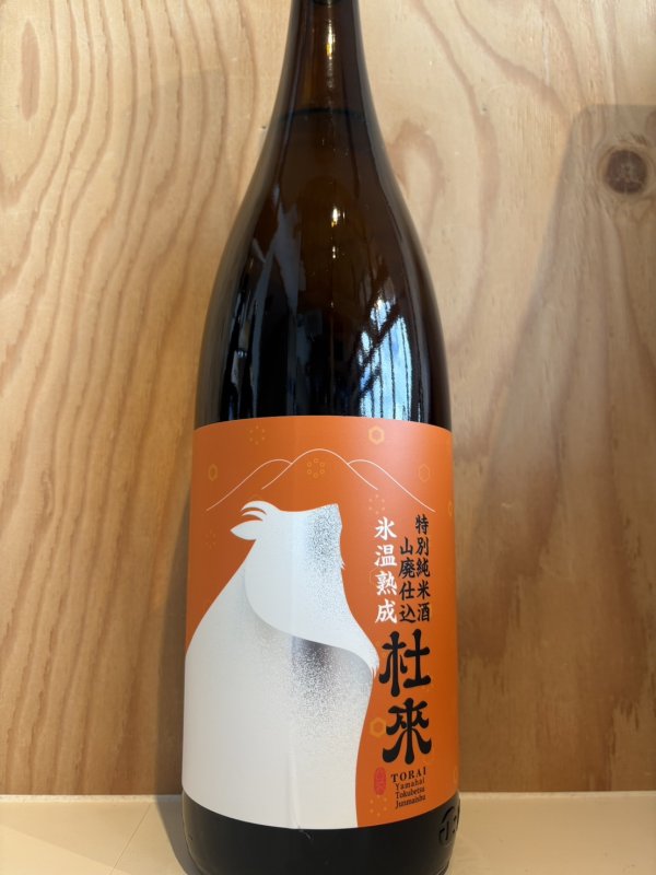 画像1: 杜来〜氷温熟成〜山廃特別純米酒720ml (1)