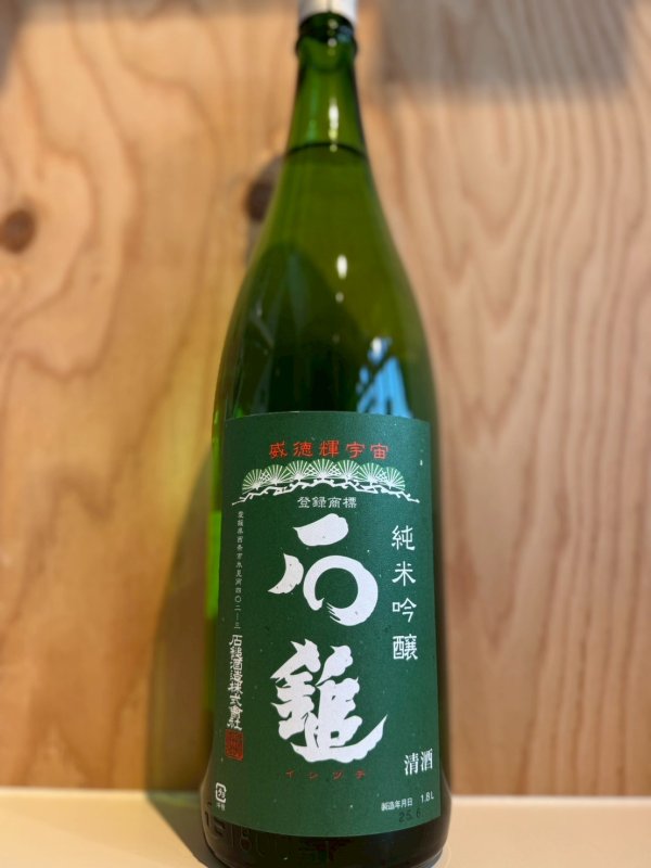 画像1: 石鎚〜純米吟醸〜緑ラベル1.8L (1)