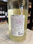 画像2: 5BY天明〜弐号〜中取りおりがらみ純米無濾過生酒1.8L (2)