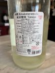 画像2: 4BY天明〜KITAKATAYAMADA〜純米無濾過生酒1.8L (2)