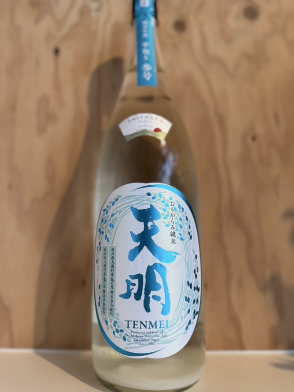 画像1: 4BY天明〜参号〜中取り純米おりがらみ生酒1.8L (1)