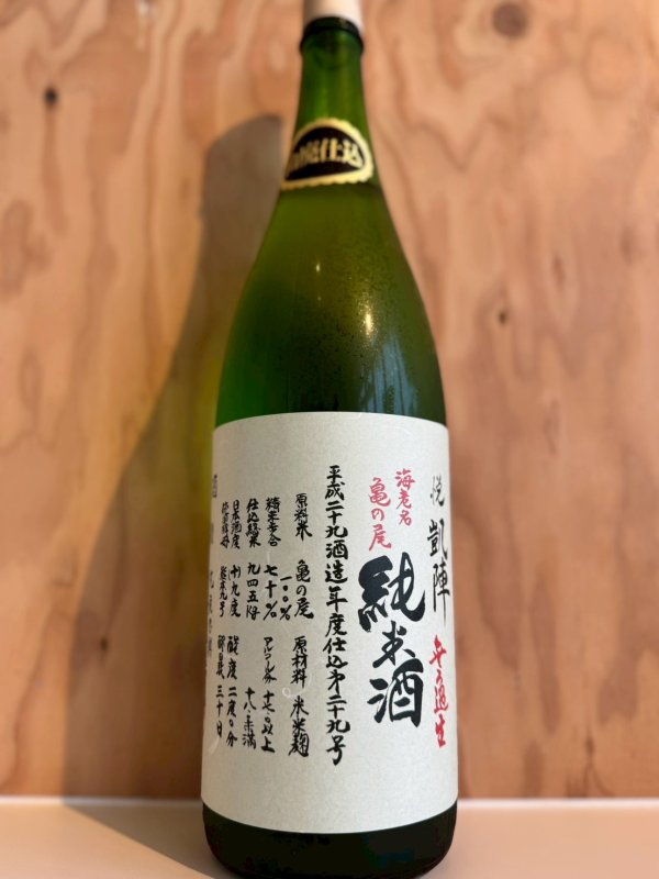 画像1: 悦凱陣〜海老名亀の尾〜山廃純米無濾過生1.8L (1)