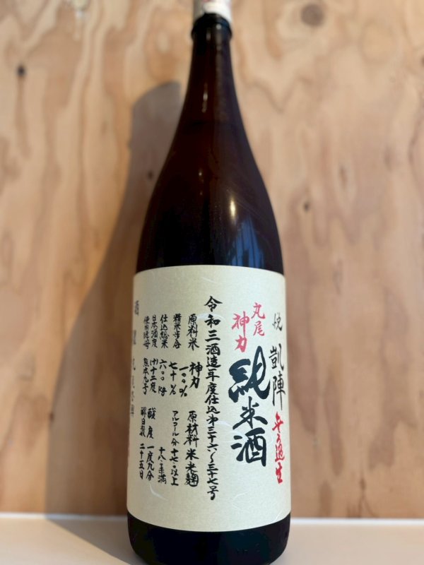 画像1: 悦凱陣〜丸尾神力〜純米無濾過生1.8L (1)