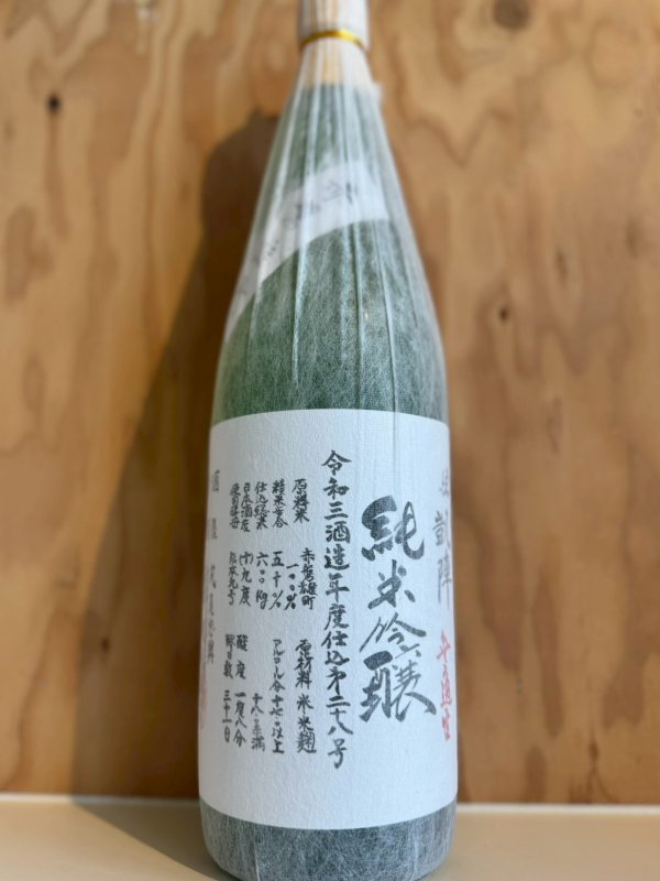 画像1: 悦凱陣〜赤磐雄町〜純米吟醸無濾過生720ml (1)