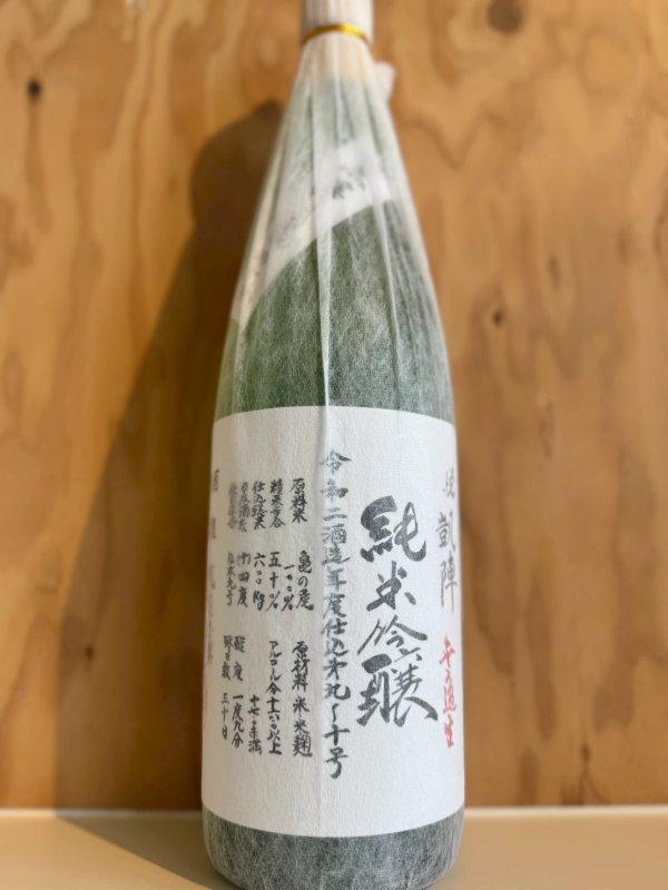 画像1: 悦凱陣〜黒澤亀の尾〜純米吟醸無濾過生1.8L (1)