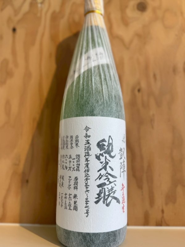 画像1: 悦凱陣〜讃州山田錦〜純米吟醸無濾過生720ml (1)
