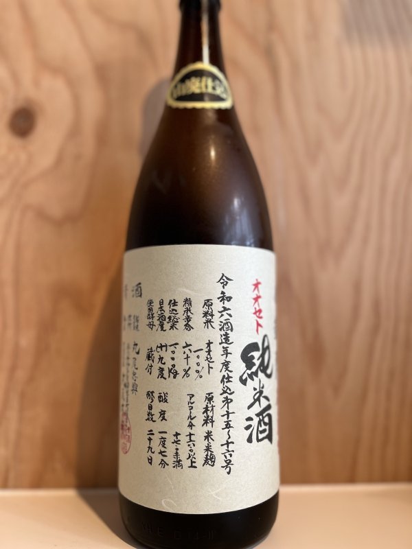 画像1: 悦凱陣〜オオセト〜山廃純米生原酒720ml (1)