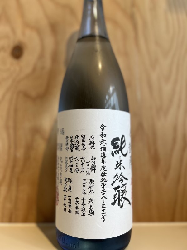 画像1: 悦凱陣〜ブルーボトル〜純米吟醸無濾過生720ml (1)