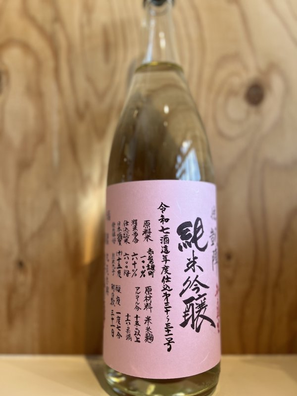 画像1: 悦凱陣〜クリアボトル〜純米吟醸無濾過生1.8L (1)