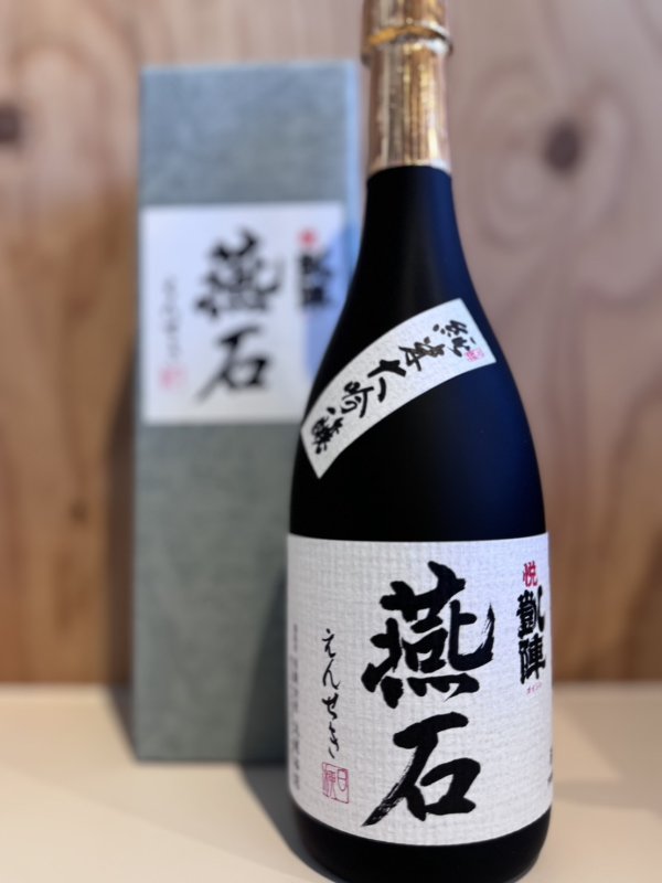 画像1: 悦凱陣〜燕石〜純米大吟醸〜20ml (1)