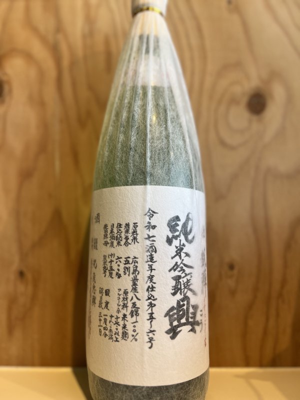 画像1: 悦凱陣〜興〜純米吟醸うすにごり生720ml (1)