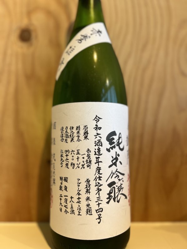 画像1: 悦凱陣〜赤磐雄町〜純米吟醸無濾過生1.8L (1)