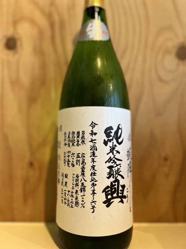 画像1: 悦凱陣〜興〜純米吟醸うすにごり生1.8L (1)