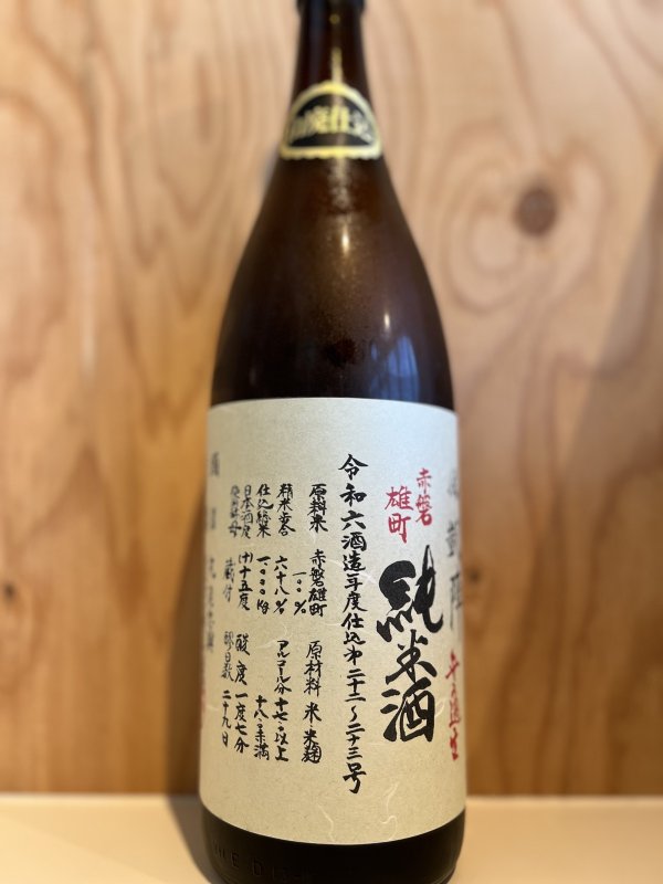 画像1: 悦凱陣〜赤磐雄町〜山廃純米無濾過生1.8L (1)