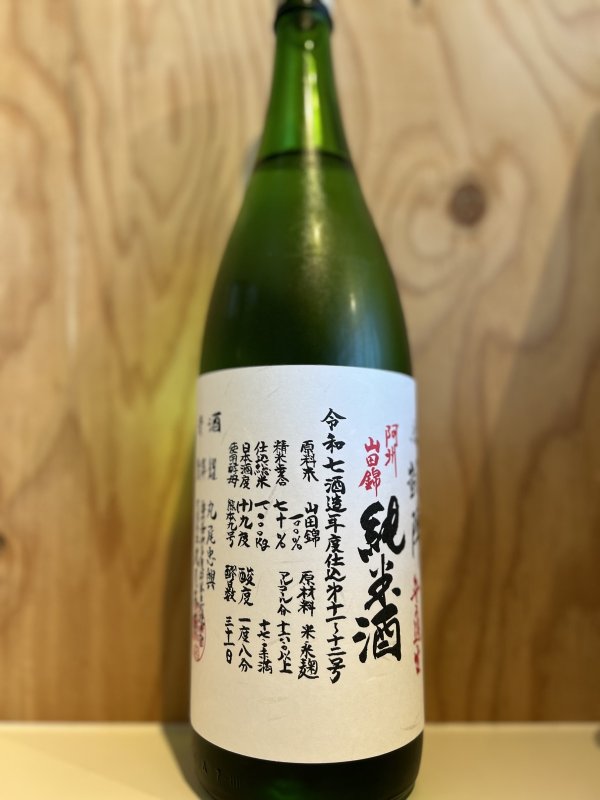 画像1: 悦凱陣〜阿州山田〜純米無濾過生720ml (1)