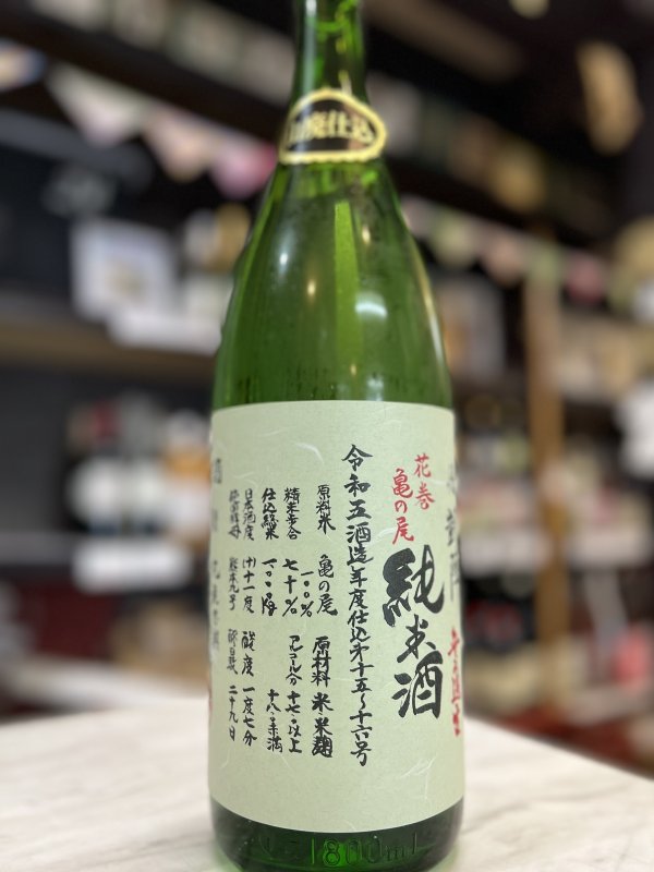 画像1: 5BY悦凱陣〜花巻亀の尾〜山廃純米生原酒1.8L (1)