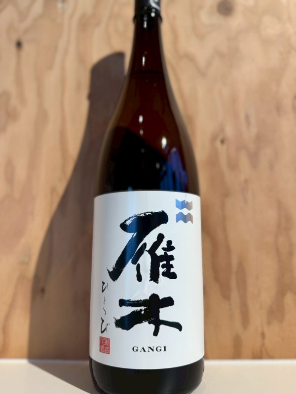 画像1: 雁木〜ひとつび〜純米酒1.8L (1)