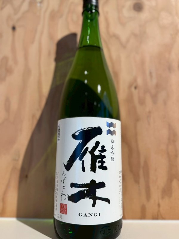画像1: 雁木〜みずのわ〜純米吟醸1.8L (1)