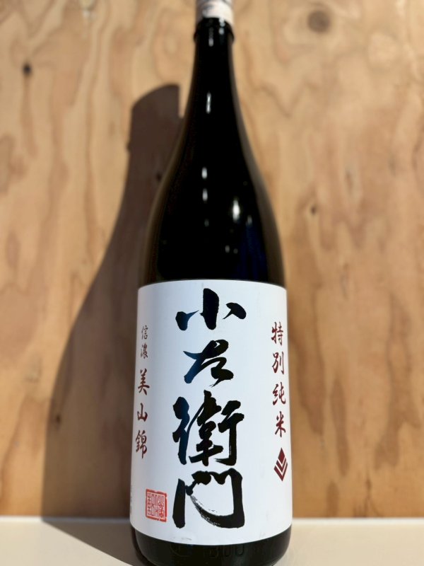 画像1: 小左衛門〜美山錦〜特別純米酒1.8L (1)