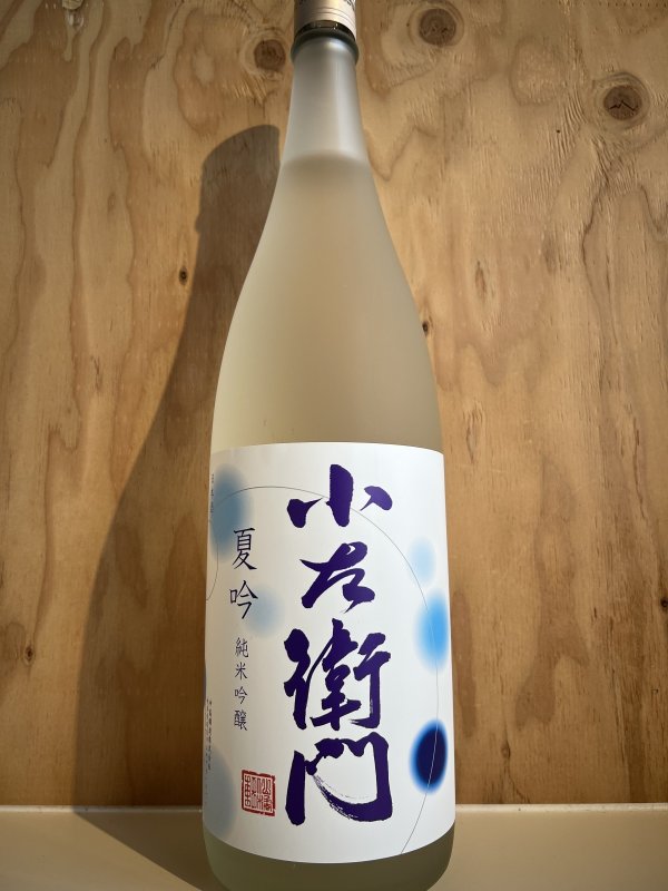 画像1: 6BY小左衛門〜夏吟〜純米吟醸1.8L (1)