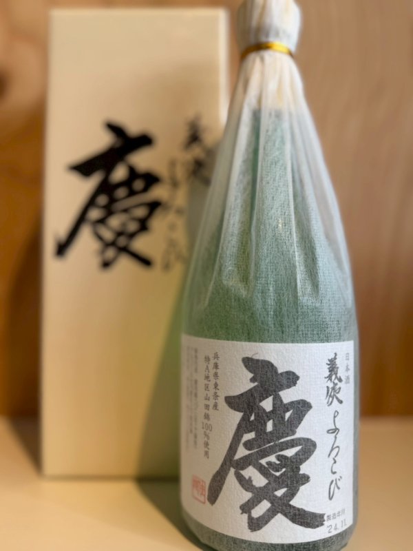 画像1: 義侠〜慶(よろこび)〜720ml (1)