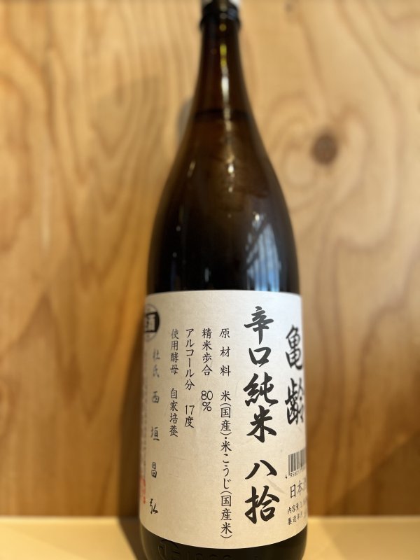 画像1: 亀齢〜辛口純米80〜生原酒1.8L (1)