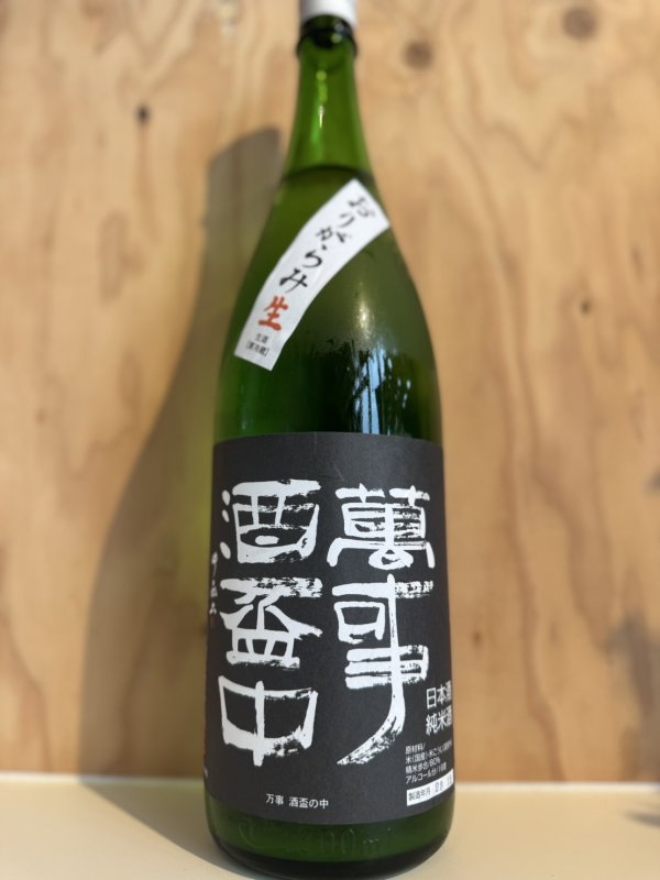 画像1: 5BY亀齢〜萬事酒盃中〜おりがらみ生酒1.8L (1)