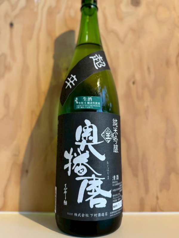 画像1: 6BY奥播磨〜超辛黒ラベル〜純米吟醸生原酒1.8L (1)
