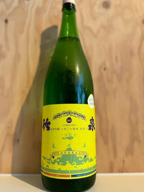 画像1: 2BY竹泉〜たれくち〜純米吟醸生原酒1.8L (1)