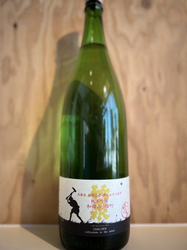 画像1: 竹泉〜和田山雄町〜純米吟醸1.8L (1)