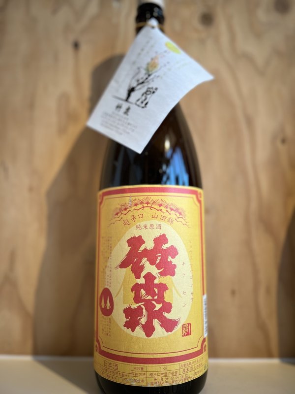 画像1: 竹泉〜超辛口〜純米原酒1.8L (1)