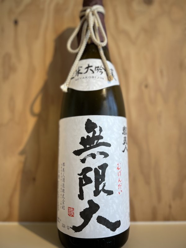 画像1: 都美人〜無限大〜純米大吟醸720ml (1)