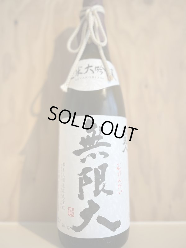 画像1: 都美人〜無限大〜純米大吟醸720ml (1)