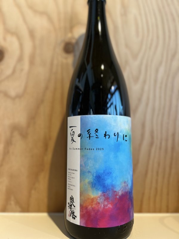 画像1: 奥播磨〜夏の終わりに〜720ml (1)