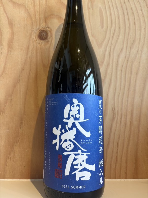 画像1: 奥播磨〜夏の芳醇超辛〜純米吟醸1.8L (1)