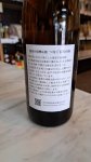 画像2: 天狗舞〜つなぐ石川の酒〜山廃特別純米酒720ml (2)
