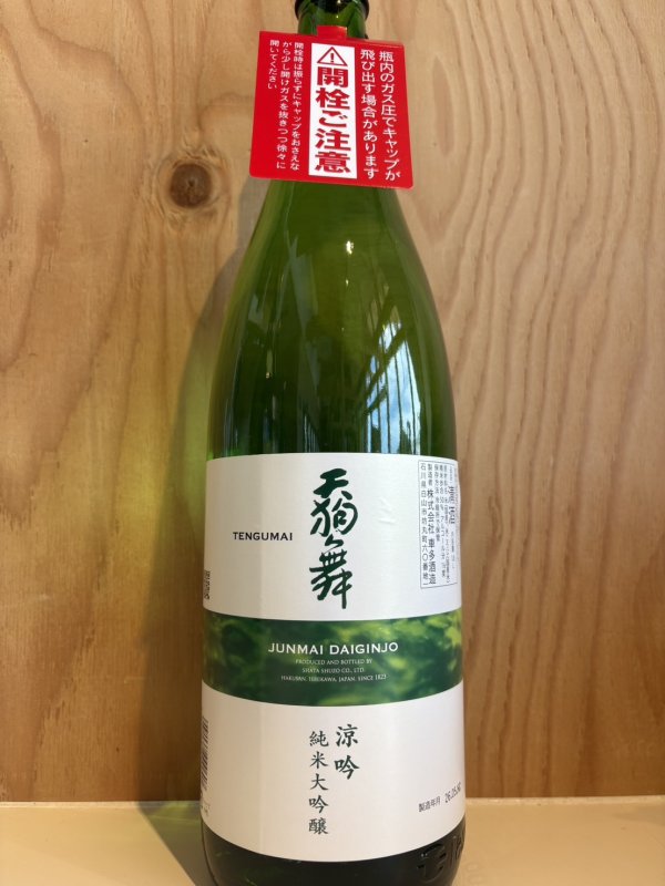 画像1: 天狗舞〜涼吟〜純米大吟醸1.8L (1)