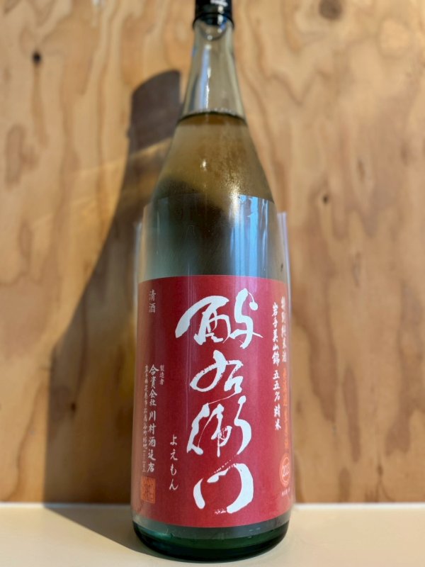 画像1: 5BYよ右衛門〜美山〜直汲み特別純米無濾過生原酒1.8L (1)