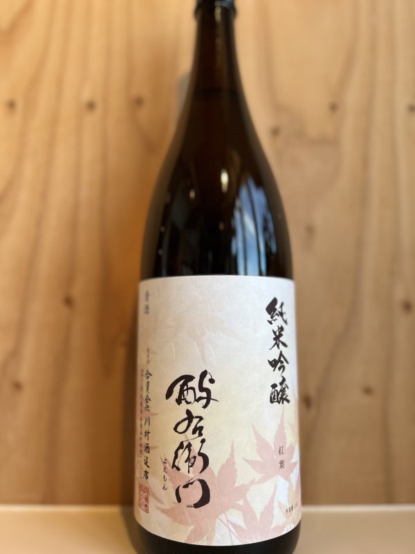 画像1: よ右衛門〜紅葉〜純米吟醸無濾過1.8L (1)