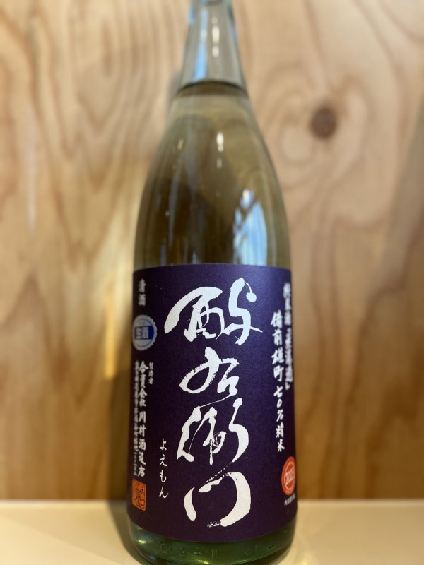 画像1: よ右衛門〜雄町〜直汲み純米無濾過生原酒1.8L (1)