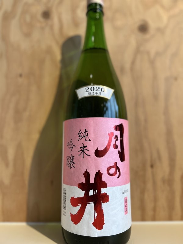 画像1: 2BY月の井〜純米吟醸〜1.8L (1)