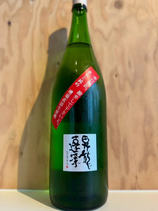 画像1: 6BY昇龍蓬莱〜辛口師匠勘弁してくださいよ〜キモト純吟槽場直詰無濾過生原酒1.8L (1)